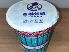 -西琳姑娘·新疆冰淇淋酸奶茶(解放北路店)
