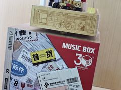 -马志善稀糊爛生熟肉店