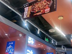 -鱼酷活鱼烤鱼(沈阳大悦城店)