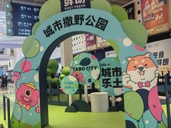 -东浩兰生上海世博展览馆