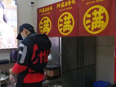 -阿满卤香鸡(新街口印象汇店)