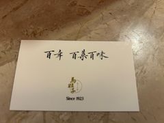 -马旺子酒楼
