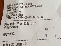 账单-小厨面(巨野路店)