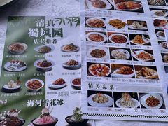 -清真•蜀风园(丁字沽总店)