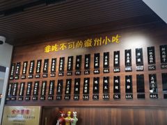 菜单-汪一挑馄饨(老街店)