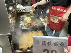 -幸福铁板烧(共和村店)