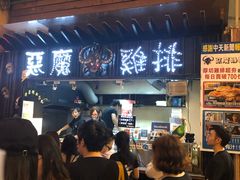 -恶魔鸡排(逢甲总店)