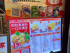 -咕噜咕噜·章鱼小丸子(西湖路店)