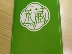 -珍藏湘约(科技园店)