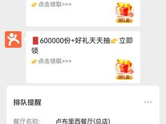 -卢布里西餐厅(总店)