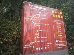 -东白山