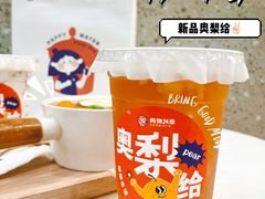 陈皮奥梨给-炖物24章·顺时轻养茶(杭州保利时光里店)