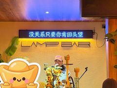 -LAMP BAR 水烟音乐酒吧