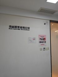 -Yestar宁波艺星整形医院