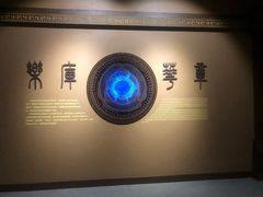 -鸿山遗址博物馆