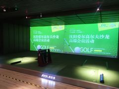 -奥悦荟城市高尔夫俱乐部(文化路万达广场店)