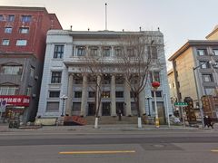 -沈阳金融博物馆