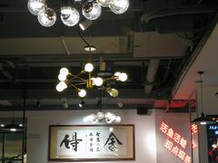 -蛙一刀·麻椒鱼火锅(金仙桥店)