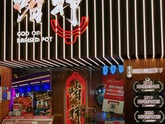 -啫神·广州地标美食(北京路店)