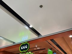 -混果汁(福田领展中心城店)