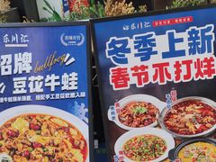 -证大大拇指广场(芳甸路店)