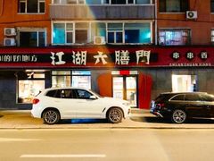 -江湖六膳門串串香(隆礼路店)