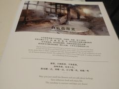 菜单-懒人盐府人家(航天桥店)