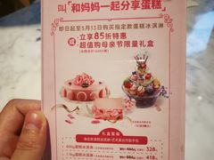 -哈根达斯(龙湖时代天街店)