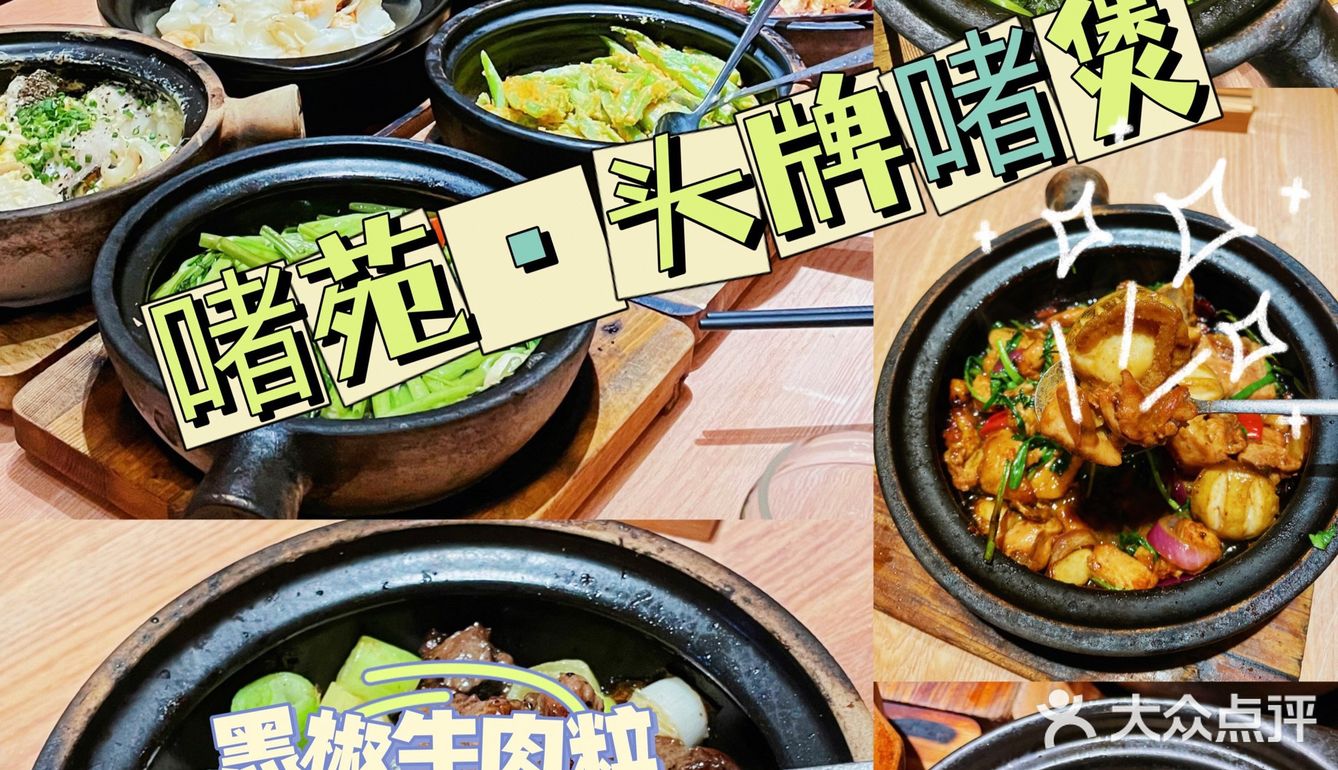 老广特色美食｜猛火现啫🔥｜我愿称之为深圳啫啫煲中的天花板‼️ 