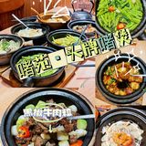 老广特色美食｜猛火现啫🔥｜我愿称之为深圳啫啫煲中的天花板‼️ 