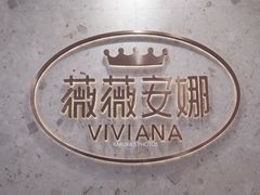-薇薇安千层蛋糕(府城店)