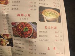 -并州大牌档之醉轻尘