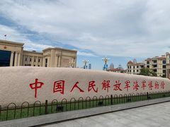 -中国人民解放军海军博物馆