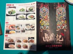 菜单-粤凤佬