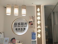 -蓉城阳光推拿馆(羊子山路店)