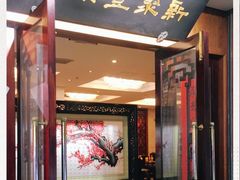 门面-新聚丰菜馆(太监弄店)