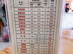 -徐老幺奶汤面