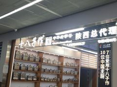 -西北轻工批发市场