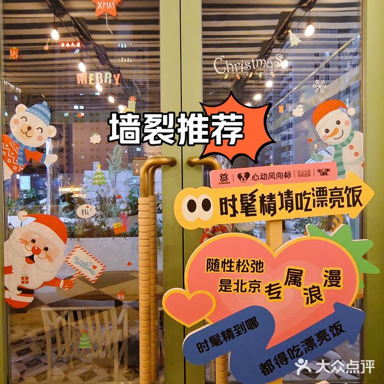 庆双旦，我宣布，这就是我的约会心动餐厅！