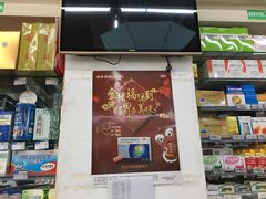 -高济良元大药房(一环路西一段店)