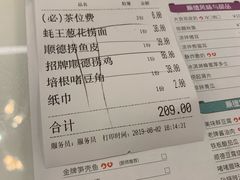 账单-清晖小苑•顺德地方菜(壹海城店)