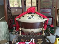 -砂锅居(西四店)