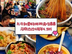 -马路边边串串香(双井直营店)