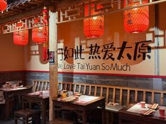 -山四砂锅(太原钟楼街店)