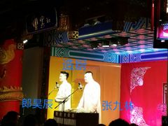 -德云社(三里屯店)