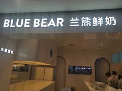-兰熊鲜奶(西直门凯德mall店)