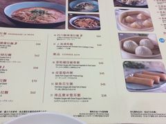 -翡翠拉面小笼包(机场DFS店)