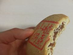 山楂锅盔-北京稻香村(第三店)