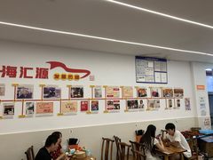 -海汇源老烧麦店(东大街总店)