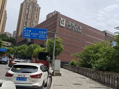 -居然之家(两江国际MALL店)